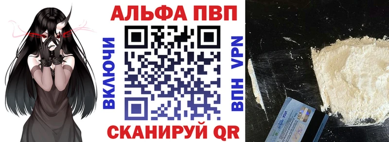 Alpha PVP VHQ  ссылка на мегу вход  Светлогорск 