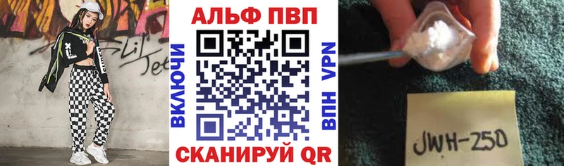 Alfa_PVP VHQ Светлогорск