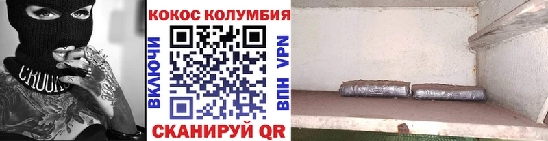 КОКАИН Эквадор  где продают наркотики  Светлогорск 