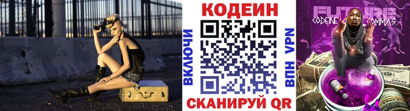 Кодеиновый сироп Lean Purple Drank  сколько стоит  Светлогорск 